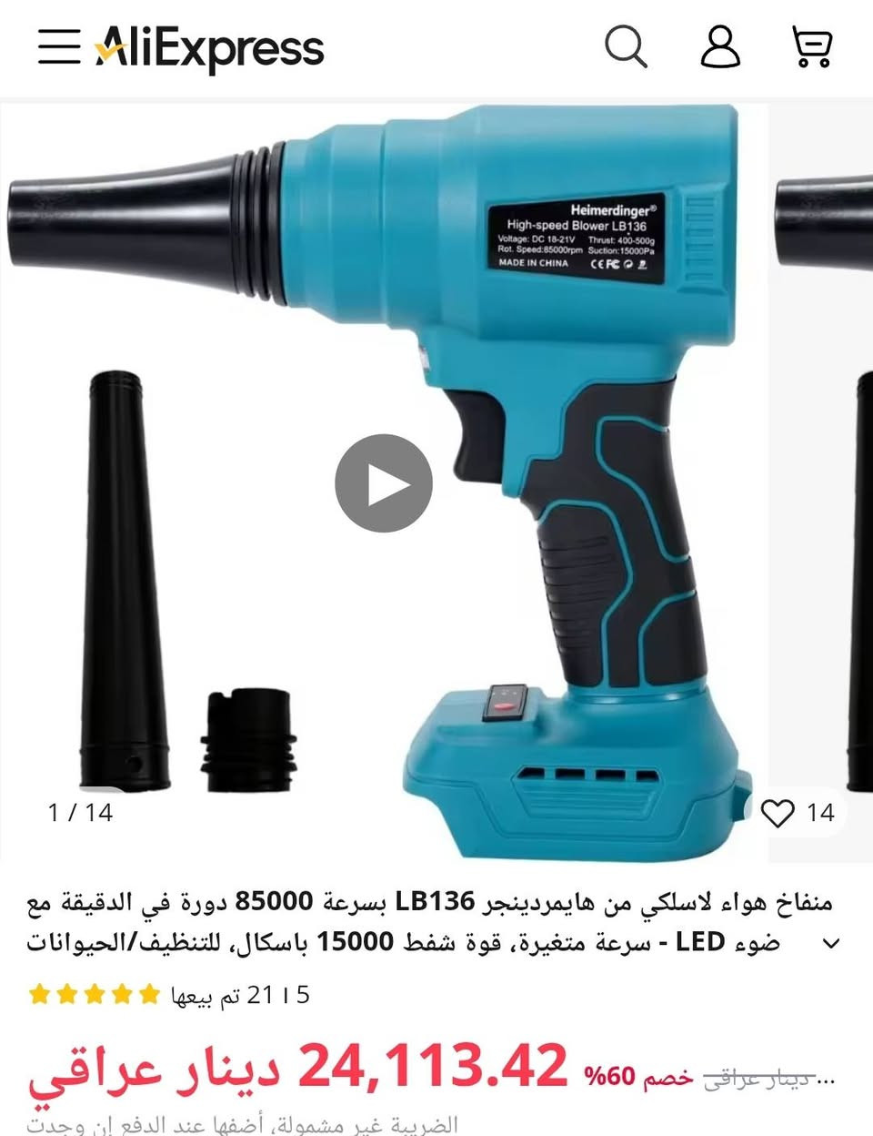 بلور جاي فقط بروحة بدون بطارية جديد لوك


**إذا كنت صاحب هذا الإعلان وتريد حذفه لأي سبب، رجاءا أرسل رسالة إلى الدعم الفني**