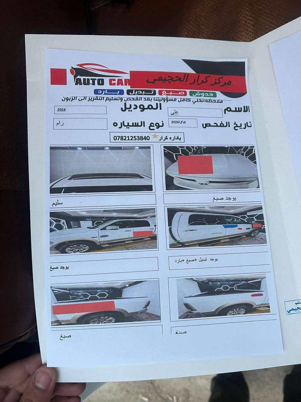 للبيع رام لارمي لونگ هورن
2016

باب طويل بدي قصير المرغوب

مكينة ٨ سلندر ٥٧٠٠

سونار موضح بالصور

السيارة فول مواصفات

فتحة

كشنات تدفئة تبريد

مكان السيارة ديوانية

نقص شيال گاردن

رقم الشاصي مرفق بالصور

السعر 165 وبيهه مجال ***********
