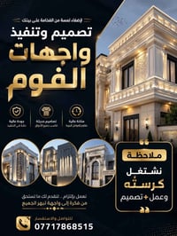 ✨ حوّل واجهة منزلك إلى تحفة معمارية بأحدث تصاميم الفوم العصرية  ✅ تنفي...