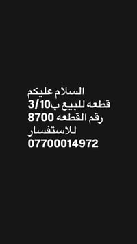 مساحة القطعه 200