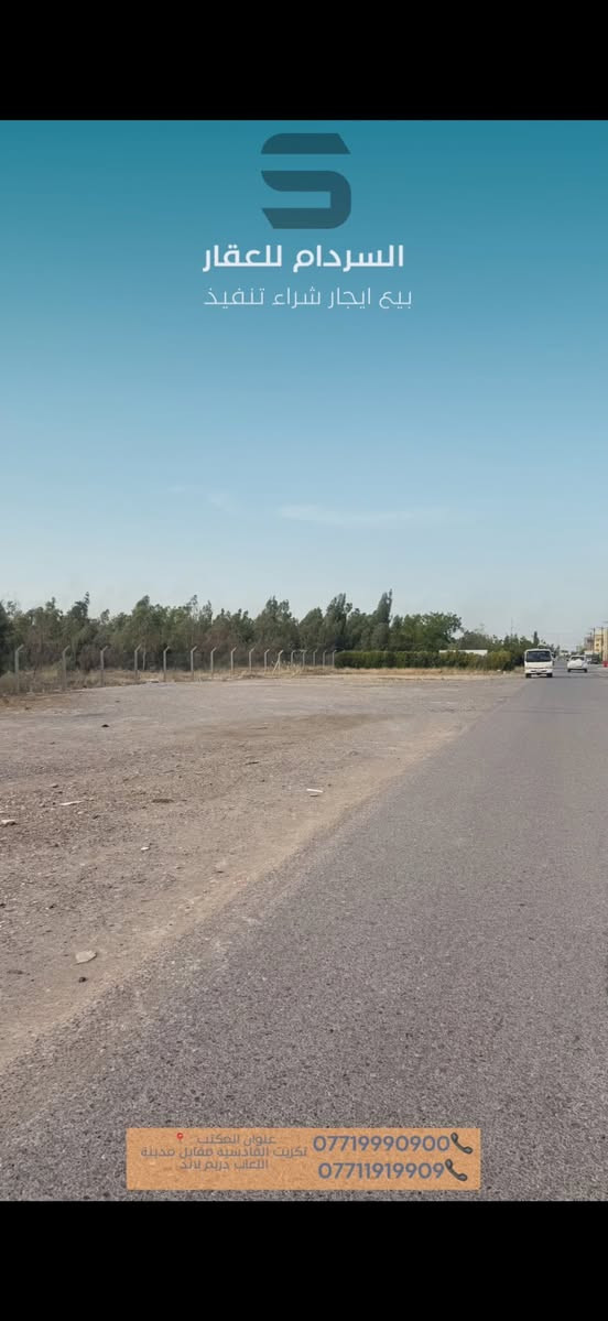 السلام عليكم 

دار للبيع في تكريت القادسية حي الجامعة مقابيل الغابة

المساحه : 150 متر 
الواجهه 5 النزال 30

الدار طابقين 3 غرف نوم البناء قديم 

عرض الشارع 20 متر قريب على شارع العام 

للاستفسار اكثر مراجعة مكتب عقارات السردام

***********
***********
