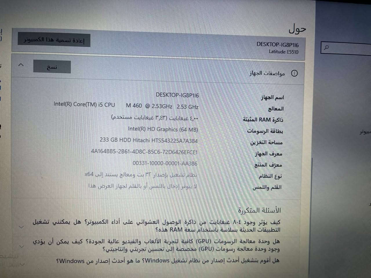 💻 لابتوب Dell Latitude E5510 للبيع

🔹 المعالج: Intel Core i5 M460 بسرعة 2.53GHz🔹 الرام: 4GB DDR3🔹 التخزين: 233GB HDD🔹 كرت الشاشة: Intel HD Graphics🔹 نظام التشغيل: Windows 10 Pro 22H2 نسخة 64 بت🔹 الشاشة: قياس 15.6 إنش🔹 الجهاز بحالة جيدة ومناسب للاستخدام اليومي، التصفح، الدراسة، برامج الأوفيس، مشاهدة الفيديو والعمل المكتبي.
مع شاحنتها الاصلية

📌 المواصفات:✔️ معالج Intel Core i5 الجيل الأول✔️ ذاكرة RAM قابلة للترقية✔️ مناسب للطلاب والاستخدام المنزلي✔️ بطارية وشاحن حسب الحالة الفعلية للجهاز

💰 السعر: 150 الف دينار وقابل للتفاوض📍 الموقع: صلاح الدين سامراء


**إذا كنت صاحب هذا الإعلان وتريد حذفه لأي سبب، رجاءا أرسل رسالة إلى الدعم الفني**