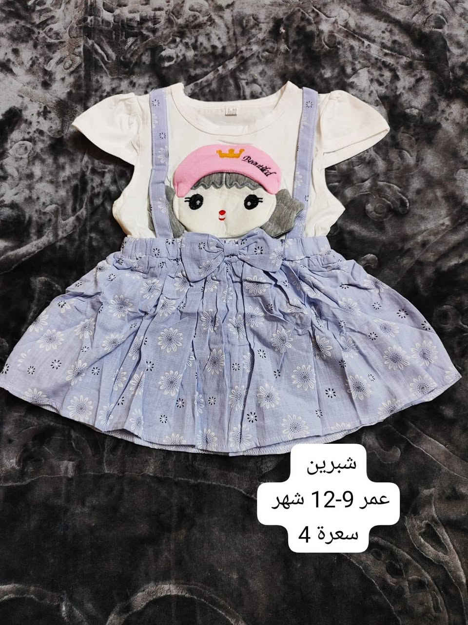 ملابس طلعة واعياد الخامة فول والاسعار حلوة


**إذا كنت صاحب هذا الإعلان وتريد حذفه لأي سبب، رجاءا أرسل رسالة إلى الدعم الفني**
