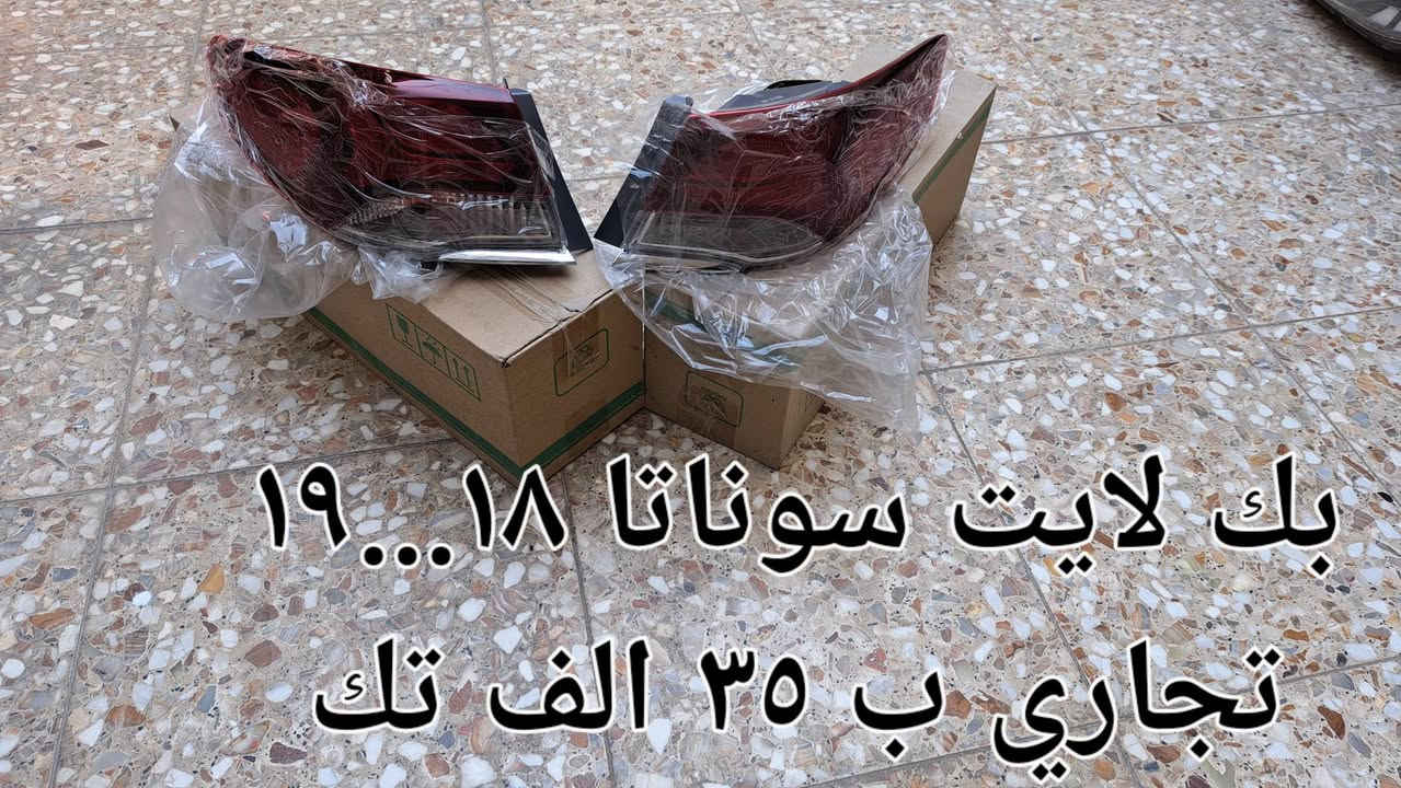 بك لايت تجاري سبورتج
***********
