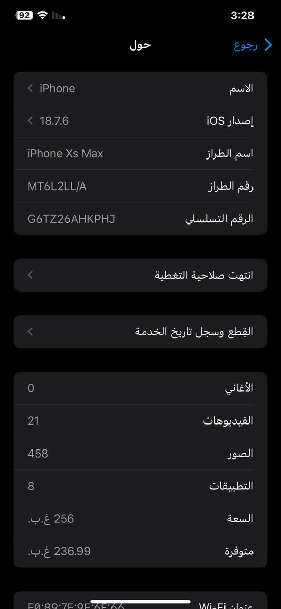 اكس ماكس 256 بطاريه 75 الجهاز شغال بس صوت مابي لازم سماعات و فيس ايدي وفيديو يعلكن سعره 80 الف نهايته فكريات ما اريد عارضه بسعر شاشه ف لا تعامل مكاني العطيفيه


**إذا كنت صاحب هذا الإعلان وتريد حذفه لأي سبب، رجاءا أرسل رسالة إلى الدعم الفني**