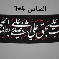 بوسترات • مجالس عزاء