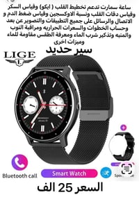 ساعات اسمارت • تخطيط القلب • قياس السكر