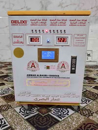 رافع خافض فولتية • عمار البصري • ملف نحاس