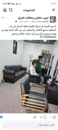 حلاق • باب المعظم • مواعيد ملغية