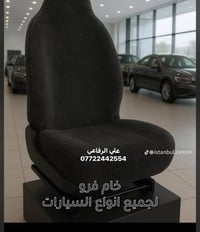 خام فرو • نوعية ممتازة • الموصل حي دوميز