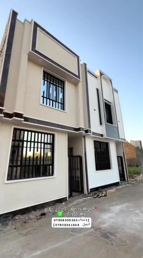 سلام عليكم  
فرصه للشراء
منزل 50 متر طابو سند 25
طابقين 3 غرف نوم
📍حي العباس الفرع الثالث 
بناء حديث تسليم مفتاح
خدمات ماء -كهرباء-مجاري
عن الامام فقط كليو ونص 
السعر 95 مليون فقط 
[[وتساب***********]]
______________________
[[اتصل. ***********]]
