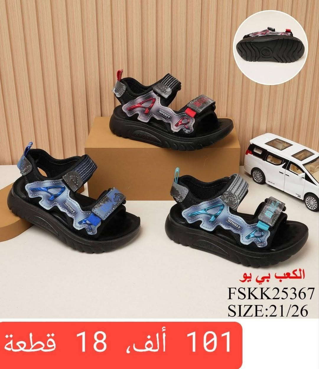 صنـــــــدل اطفــــــال... ولادي... بناتـــــــي 
الاسعــــار والقيــــــــاسات داخـــــل الصـــــور 
قناة التليگرام 
https://t.me/TOOBACO0
واتساب الحجز 
***********
