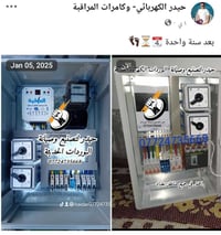 سيمنز • بوردات كهرب • كامرات مراقبة