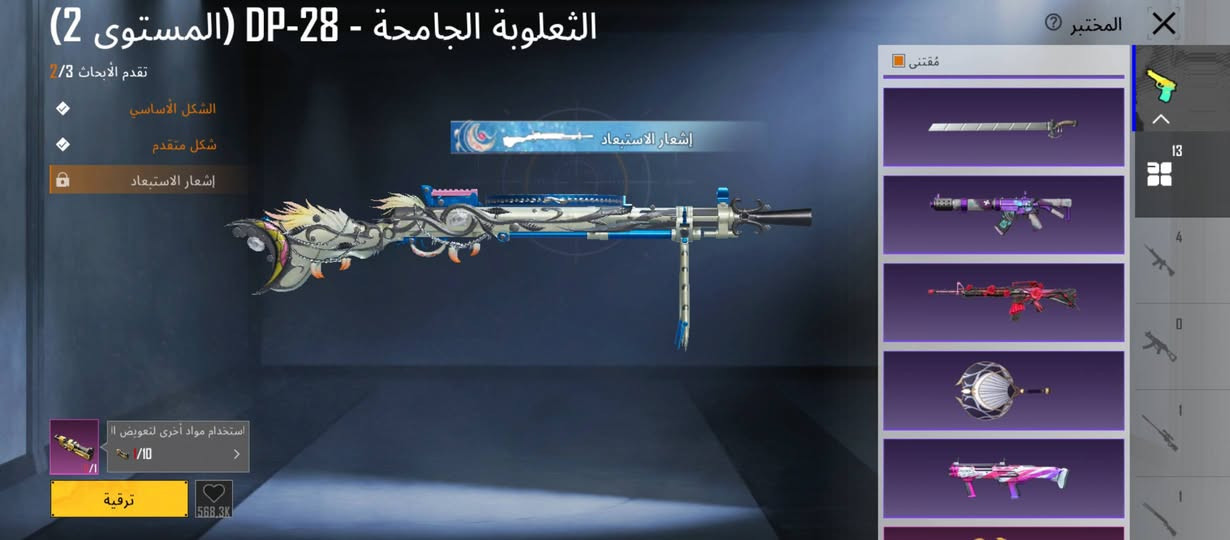 حساب ببجي للبيع مستوى الحساب 66
لفل المجموعة 43 وبي 12اسلاح يطور 
بي 10سيارات  سعر 50ألف قفل وتفاصيل موجوده بالفيديو 
مكاني كوت اببع وجه بوجه


**إذا كنت صاحب هذا الإعلان وتريد حذفه لأي سبب، رجاءا أرسل رسالة إلى الدعم الفني**