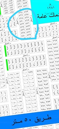 رئاسه الوزراء الثانيه • ٢٥٠م • مقابل الخدمات