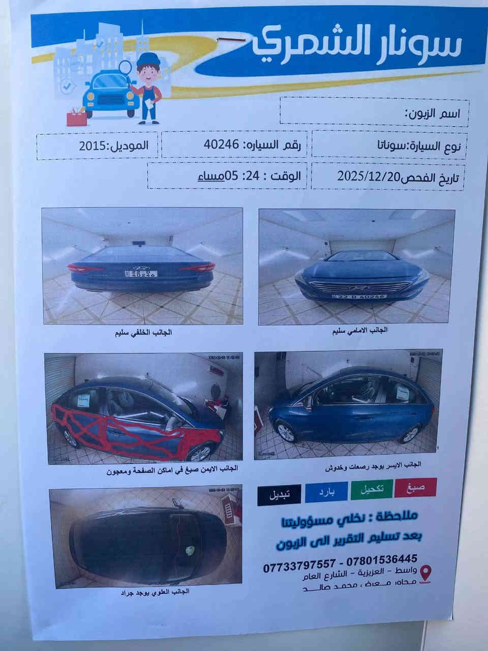 سلام عليكم سوناتا للبيع مكينة ألفين وأربع  ميه سيارة كير ومحرك جدد  موديل 2015 أرقام وسنويا مجددات سيارة باسمنه سونار موجود ب نشر  السعر 125 العنوان واسط العزيزية الاتصال ع رقم الهاتف فقط ***********
