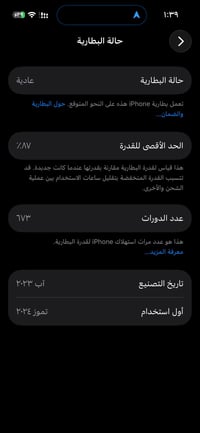 آيفون 15 برو • ١٢٨ • نجف