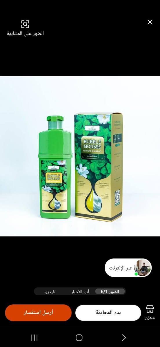 عندي كميات كلش جبيره من صبغ الشامبو الجلاتيني الاخير الترند
وعندي متوفر كل الالوان بيه رجالي نسائي 
وبسعر منااااسب جدااا لاخواني الحلاقين 
سعر الصبغ الواحد ب ٦٠٠٠ 
واذا جمله تريد راح يكون اكو خصم 
***********
