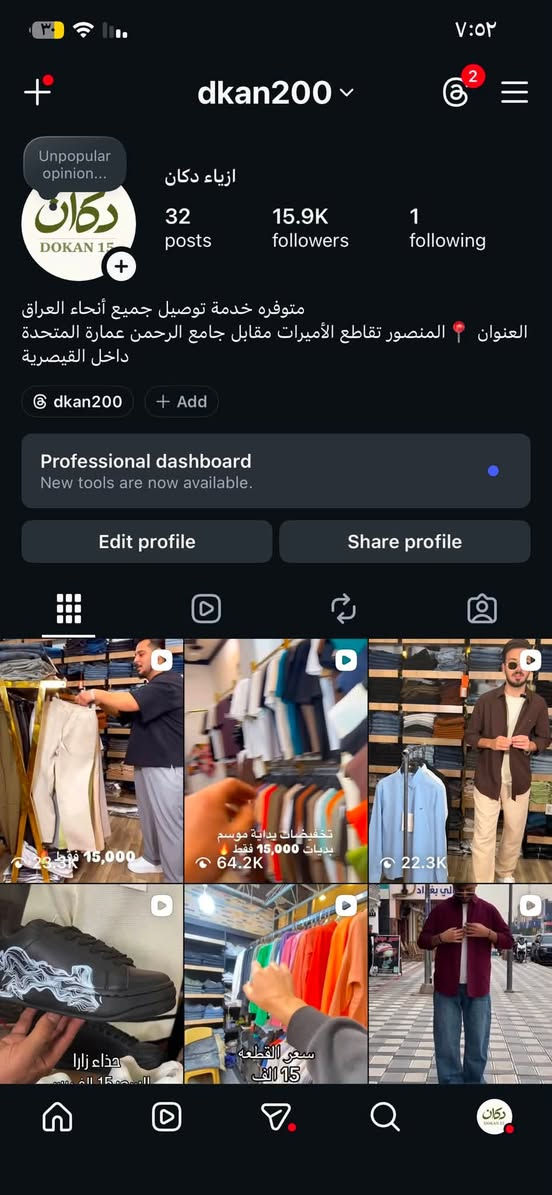بيج ملابس رجالي انستا متابعين كلهم حقيقه يشهد الله مصعده من الصفر وصارف اكثر من 5 ملايين عليه وبيه زبون يخبل  قيم واخذ وبل عافيه عليك
***********
