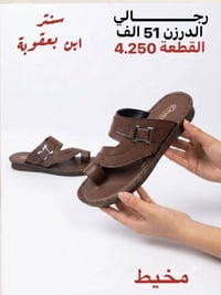 شحاطات رجالي • شباشب اصبع • صنادل رجالية • نعال رجالي • شحاطات جملة • ...