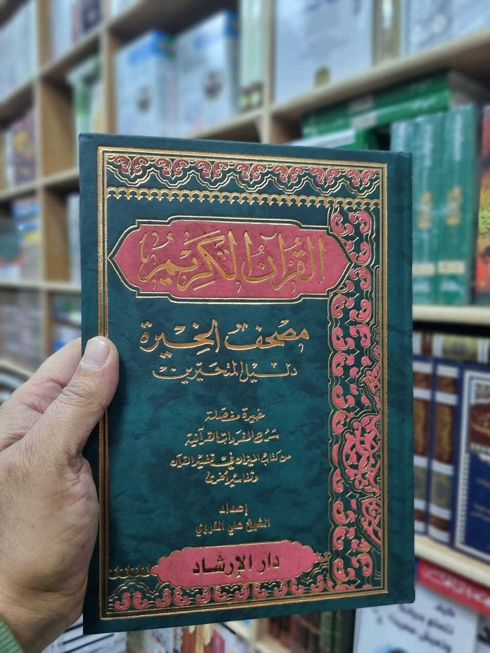 تخفيضات واسعار مناسبة
سعر الكتاب 7 الاف
يتوفر توصيل


**إذا كنت صاحب هذا الإعلان وتريد حذفه لأي سبب، رجاءا أرسل رسالة إلى الدعم الفني**