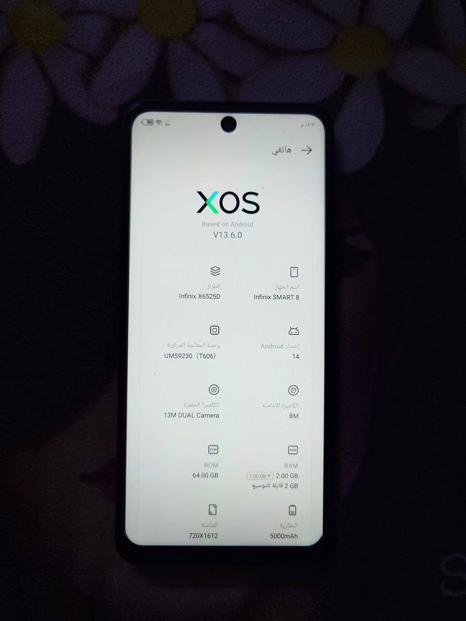 انفنكس سمارت 8 ذاكره 64 نظيف سعره 65 مكاني بغداد مدينة الصدر وليريد توصيل متوفر ب10 بغداد, العراق


**إذا كنت صاحب هذا الإعلان وتريد حذفه لأي سبب، رجاءا أرسل رسالة إلى الدعم الفني**