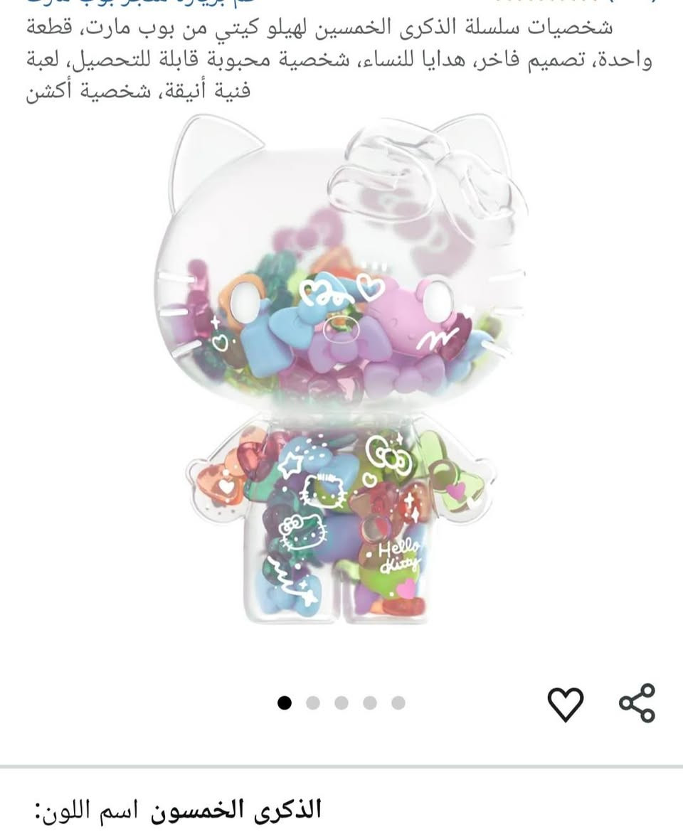 للبيع مجسم هيلو كيتي الذكرى 50) - إصدار Pop Mart الفاخر والأصلي
التفاصيل
الماركة POP MART الأصلية تم
فحص الباركود والتأكد من الأصالة).
. الإصدار : Hello Kitty 50th
.Anniversary - Limite Edition
الحالة جديدة تماما (MintCondition
المحتويات الصندوق الأصلي كامل
المجسم الأساسي + 9 ملحقات
اكسسوارات كاملة + بطاقة التعريف الأصلية (Identity Card)
ملاحظة : هذا الإصدار الفاخر يتميز بدقة التفاصيل وهو موجه للمقتنين (Collectors)، وليس مجرد لعبة


**إذا كنت صاحب هذا الإعلان وتريد حذفه لأي سبب، رجاءا أرسل رسالة إلى الدعم الفني**