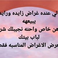 بغداد • خدمات