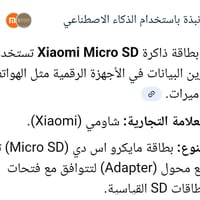 شاومي • قطعتين • مشتري