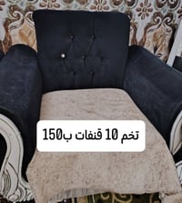 مكان الشعب • كرسي • للبيع