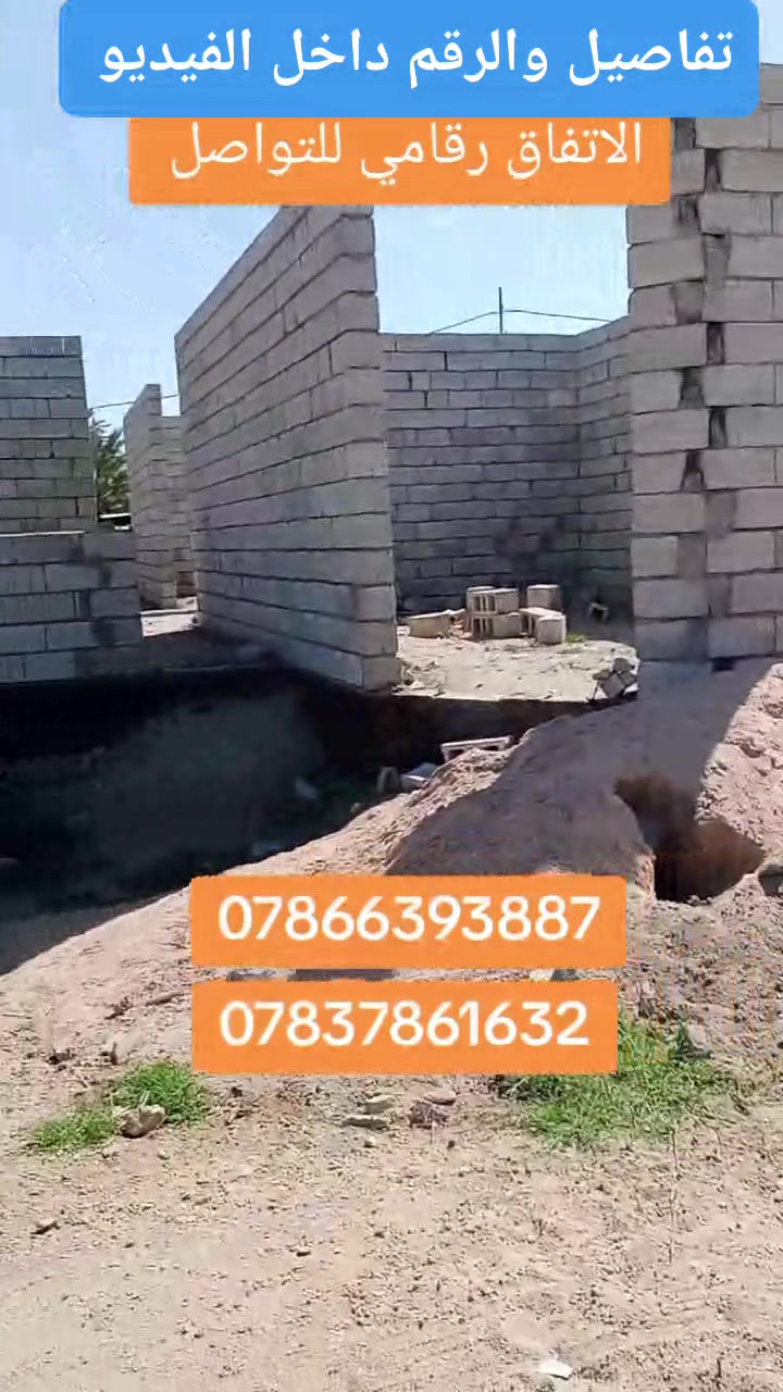 بيت هيكل 200متر للبيع جبلة تفاصيل داخل الفيديو مع الرقم


**إذا كنت صاحب هذا الإعلان وتريد حذفه لأي سبب، رجاءا أرسل رسالة إلى الدعم الفني**
