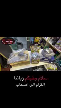 � السلام عليكم ورحمة الله وبركاته  🕗 ننتظركم يوميا من الساعة 8 صباحًا ...