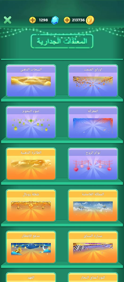 السلام عليكم اخوان حساب مستوى 65 قرب على 66 الشاير اكو مفتوحات واكو ما باقلين شيء فتحا وروم مطور نائب وتاج بيه وباطار حربيه وحساب مرتب وكلش حلو سعره 275 ابوي مجال تحياتي 
***********
