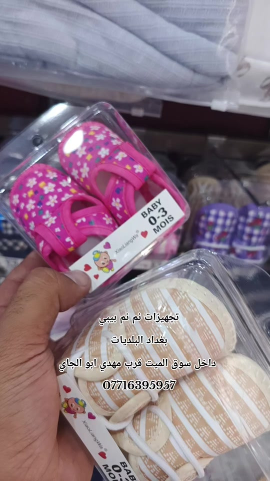 احذية بيبي #تجهيزات_نم_نم_بيبي #نم_نم_بيبي #سوق_الميت #اكسبلورexplore #حديثي_الولادة 


**إذا كنت صاحب هذا الإعلان وتريد حذفه لأي سبب، رجاءا أرسل رسالة إلى الدعم الفني**