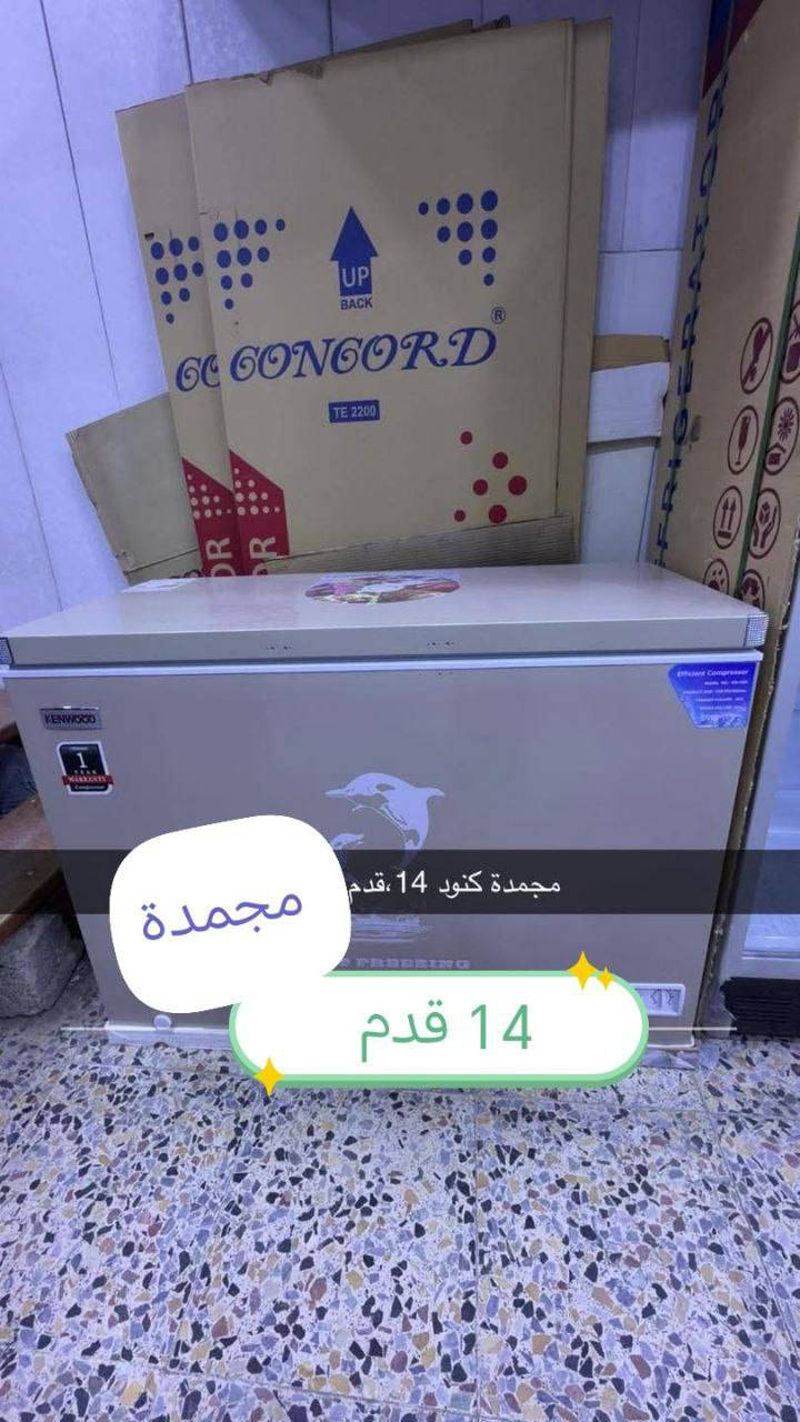 اهلا وسهلا متابعينا 

عروض خاصة 

مجمدة هيتاشي السعر 225 الف
مجمدة الريان 10 قدم سعرها 400 الف
مجمدة كنود 14 قدم سعرها 450 الف
مجمدة هواني 17 قدم سعرها 555 الف

توصيل بغداد 10 اطراف 15 محافظات 25


**إذا كنت صاحب هذا الإعلان وتريد حذفه لأي سبب، رجاءا أرسل رسالة إلى الدعم الفني**