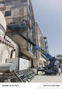 باسكتات ارتفاع 17 متر  اجار اسعار مناسبه 07700755149