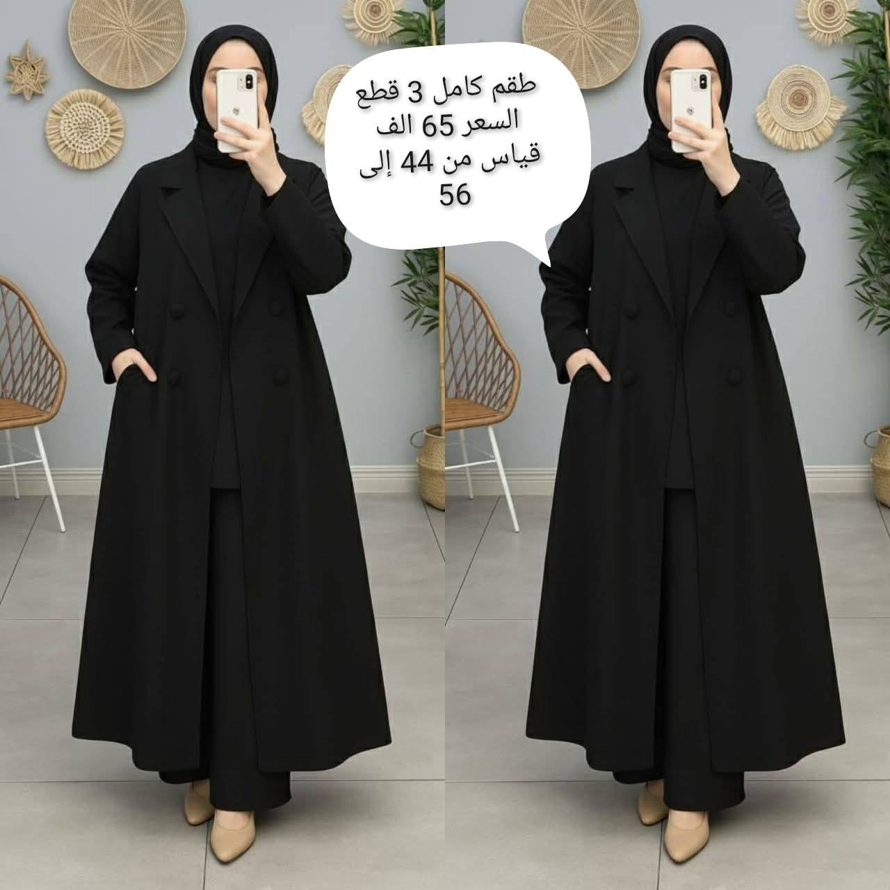 نزاااكه العيد ويانا فووول انااااقة 🌺🌺
تشكيلة من الاطقم والفساتين اللراقيه
احدث الموديلات وارقى الاقمشه
قياسات والألوان مختلفة أكثر من موديل
مع ضمان فحص الطلب بحضور المندوب 
تابعوا البيج ليصلكم كل جديد وحديث معنا اناقتك وجمالك
للحجز خاص متوفر توصيل لجميع المحافظات العراقية 5


**إذا كنت صاحب هذا الإعلان وتريد حذفه لأي سبب، رجاءا أرسل رسالة إلى الدعم الفني**