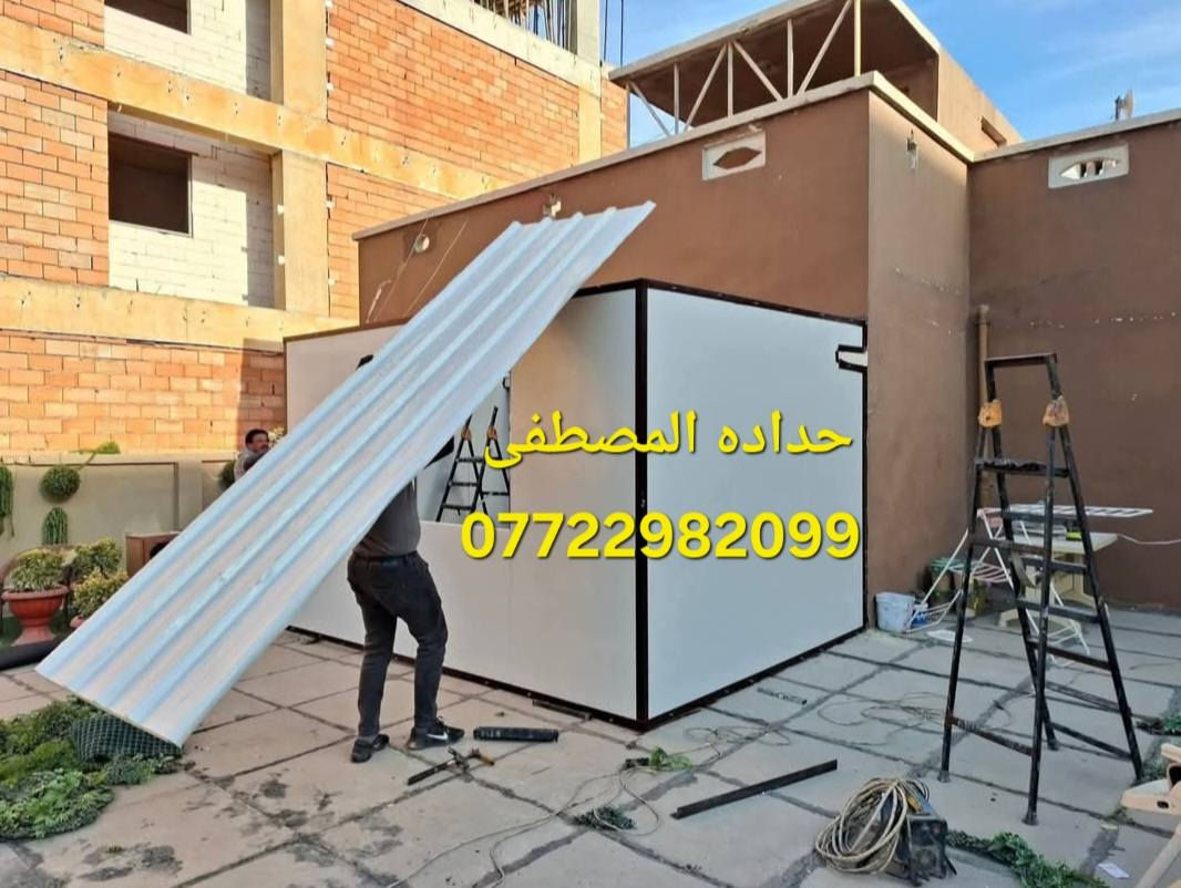 حداده المصطفى لصناعة الكرفانات والبيوت الجاهزه نهديكم اطيب تحياتنا 
نحن✅ مستعدون لانشاء المخازن 🏘والمحلات من الساندويج بنل التركي والحديد الاوكراني واطئة التكلفة.
انشاء المشتملات والغرف والمنازل واطئة التكلفة ذات الطابق او الطابقين. 
علماً ان سعر المتر كرسته وعمل ( 25 ) الف دينار للمتر  ضد🔥 الحريق سعر المتر ( 33 ) الف يتضمن باب وشباك 🇹🇷 تركي 
التواصل  عبر الأرقم   ***********  الاتصال واتساب او مخابره  عنوان بغداد شارع فلسطين 🍋
