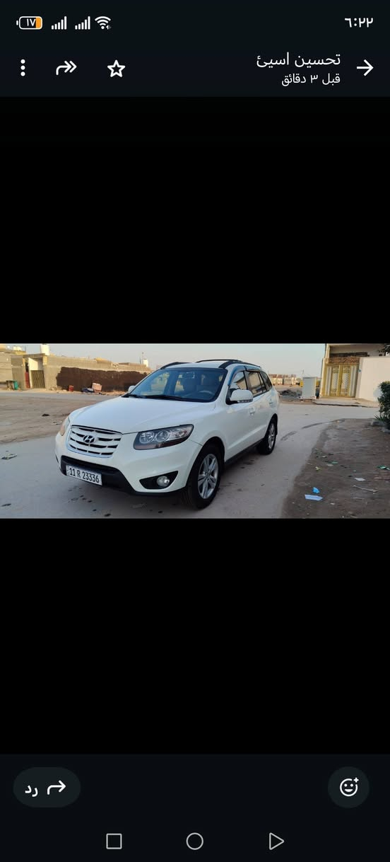 سنتافيا للبيع موديل 2012 وارد امريكي سياره  نضافه فول مصبوغه عام للجماليه السياره بسمي سنويه جديده تحويل ثاني يوم مكينه وكير وحداديه وتبريد خير من الله مكان السياره البصره بلقبله حي بغداد السعر 115 وبيه مجال للستفسار الاتصالل

***********

***********
