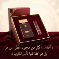 عطر تحفة • أصلي • تحفة فنية