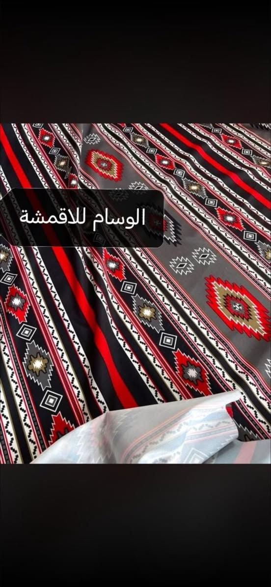 🌺🌺🌺يارزاق 🌺🌺🌺🌺🌺🌺ترقبو جديدنا ا❤️❤️❤️السلام عليكم العزاز ❤️❤️المجموعه المتكامله ❤️❤️أقمشه شاموه الوان مشجر وساده جلسه عربيه   💕💕💕خامه روعه وجميله 🌺🌺🌺 💖 العرض 180 م 🌺🌺 سعر المتر 2 الف تنزلات ❤️❤️العنوان حله مجمع جبران مول 🌺🌺النسائي الطابق 2🌸🌸🌸🌸يوجد توصيل جميع المحافظات 🌺🌺مركز المدينه 3000 الف 🩷🩷أقضيه ونواحي 4000 الف 🌹🌹جميع المحافظات 6000 الف   🌷🌷للتواصل علئ الارقام 🌼🌼🌼 🌼🌼*********** 🌟🌟🌻🌻***********🌻🌻فايبر واتساب تلكرام 🌹🌹🌹🌹زورنا تجدون الافضل 🌷🌷🌷🌷#متابعين #لايكات #للبيع
