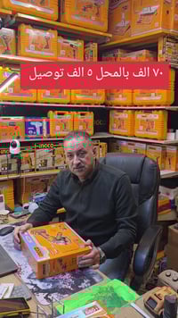 #كوسرة شحن ٧٠ الف بالمحل ٥ الف توصيل  الي كان سعرها ٦٠ الف حاليا ٧٠ ال...