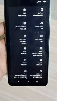 انفنكس سمارت ٧ • ٦٤ • بصرة قبلة