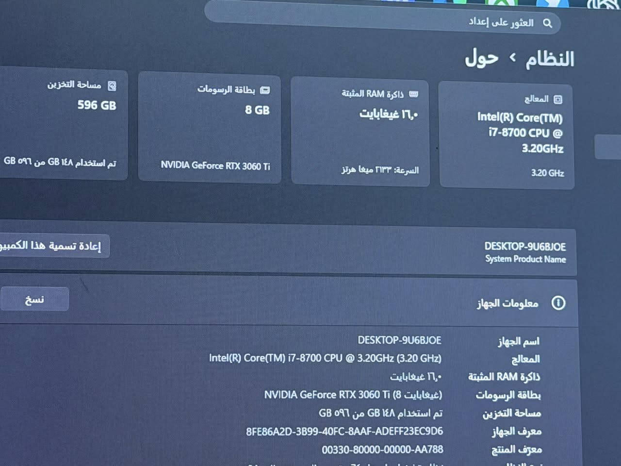 للبيع السعر ثابت بلازحمة عليكم حبايبي 725
3060ti
Ssd128
Hdd500
i7 8700 6cor 12rod
Fan cooler master 
RAM 16G 2x8 3200 CORSAIR
M. b ASUS Z370 Prime
Psu 700 
Case cooler master normal 2 fan


**إذا كنت صاحب هذا الإعلان وتريد حذفه لأي سبب، رجاءا أرسل رسالة إلى الدعم الفني**