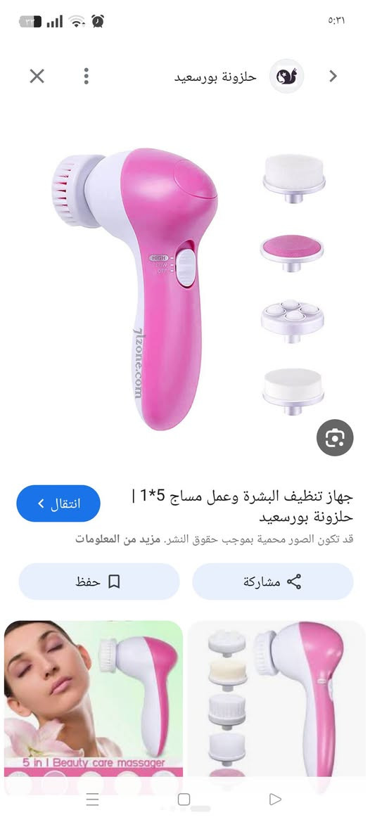 كلمن وسعره غراض امزون


**إذا كنت صاحب هذا الإعلان وتريد حذفه لأي سبب، رجاءا أرسل رسالة إلى الدعم الفني**