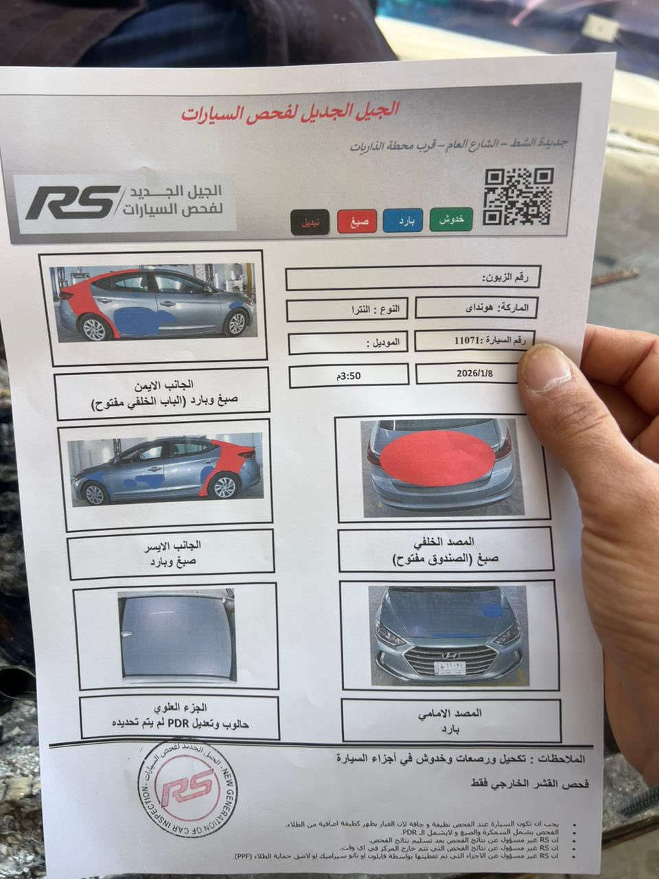 النترا 2017 امريكي ضرر جامرلوغ الخلفي نص موصفات ماشيه 123 الاف للمراوس اونقدا 117 سعر وبيها مجال سونار بيها بدون ارباك شرط بدون دواخل *********** رقم بغداد تحويل مكان بغداد الراشديه او ديالى
