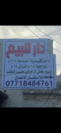 دار للبيع بناء قديم200 متر في الوزيرية داخل قيصرية للبيع جزء او كامل ل...