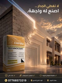 ✨ طلس امباير – التشطيب المثالي بمتانة تدوم! ✨  🔹 نعومة فائقة للحصول عل...