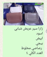 تصفية محل  جنط نسائية  07760857375