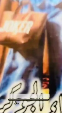 الصويرة • قميص • بنطال